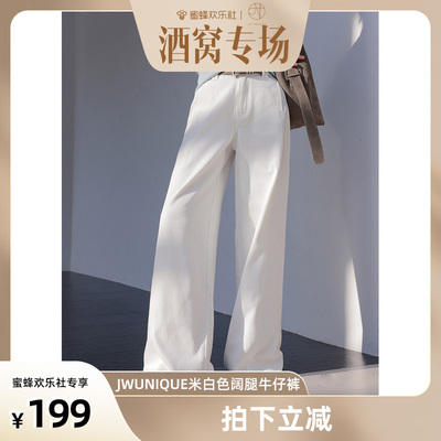 JWUNIQUE阔腿牛仔裤女休闲裤
