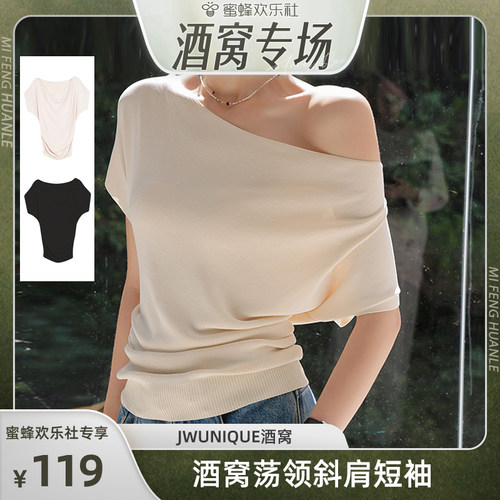 JWUNIQUE荡领斜肩短袖纯色T恤女