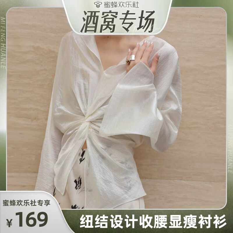 透感缎面纽结设计收腰显瘦衬衫图片