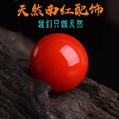 天然南红单珠散珠佛珠手串配饰