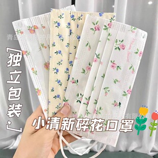 口罩可爱印花小碎花新款高颜值防粉尘防晒透气一次性女成人防护罩