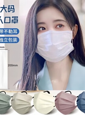 口罩大脸专用大码加大新款男女高颜值莫兰迪一次性宽松黑色成人护
