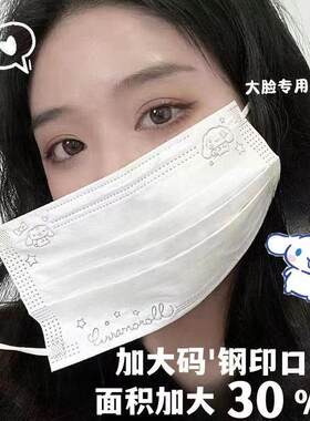口罩大脸专用加大码新款男女高颜值显脸小一次性超大号不勒耳成人