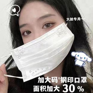 口罩大脸专用加大码 男女高颜值显脸小一次性超大号不勒耳成人 新款