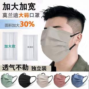 口罩大脸专用加大加宽新款 莫兰迪宽松胖子显脸小一次性 高颜值大码
