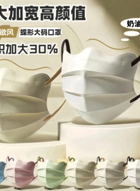 口罩加大加宽大脸专用新款男女高颜值成人大码莫兰迪大号一次性护