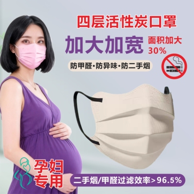 口罩孕妇专用加大加宽女高颜值四层活性炭防二手烟防甲醛独立包装