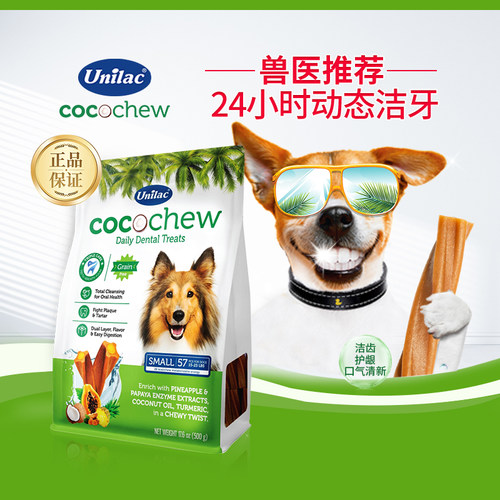 优立乐可口清洁牙棒宠物大号