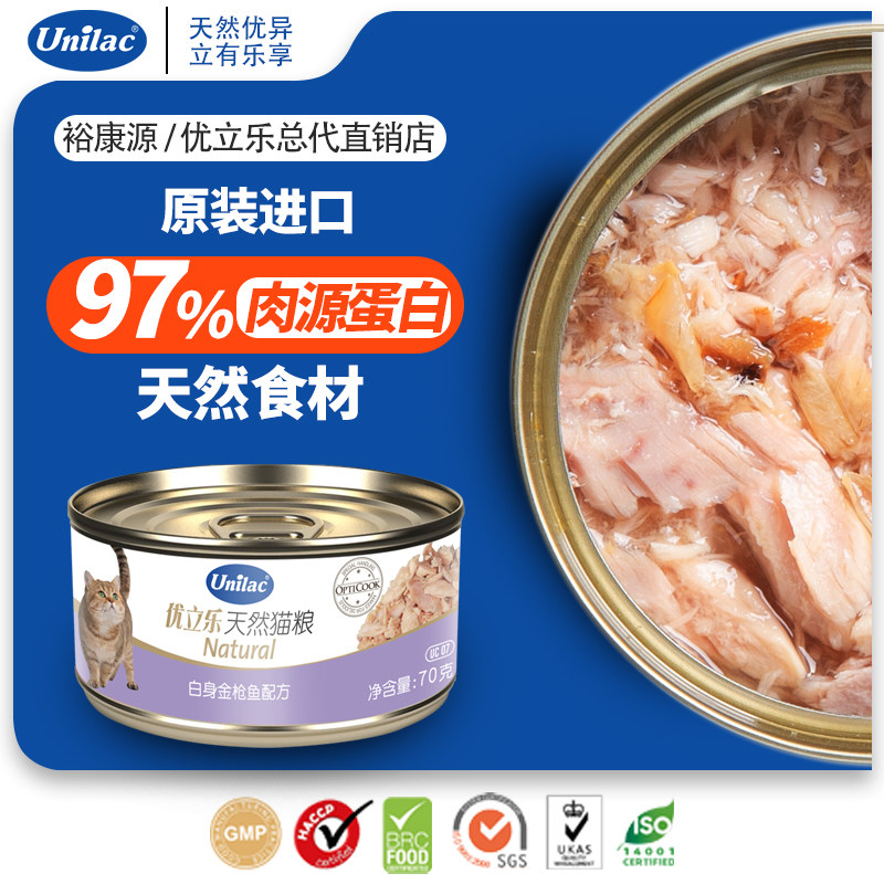 优立乐进口猫罐头零食营养成猫幼猫罐头单罐装70g