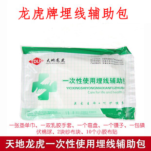 龙虎牌一次性使用埋线辅助包穴位埋线无菌消毒包护理术后埋线包