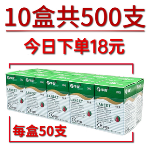 华鸿一次性采指放血针笔刺血针拔罐泻血针刺络笔血糖针末梢采血针