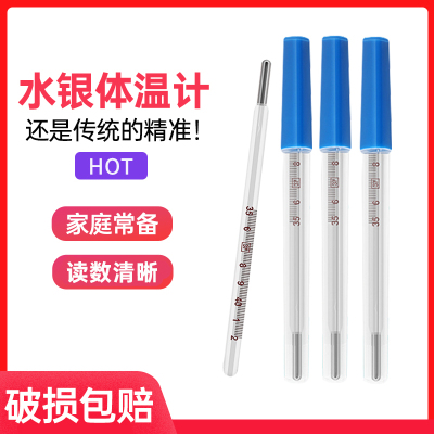 广德润玻璃水银体温计