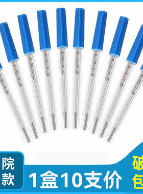 口腔腋下水银体温计医用家用