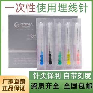 高冠埋线针一次性埋线针中医穴位埋线针带刻度无菌埋线针