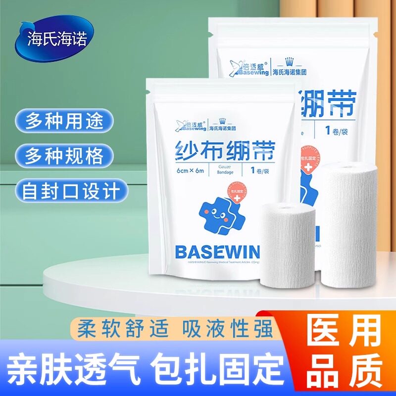 倍适威医用纱布绷带独立包装包扎固定脱脂棉布敷料纱布卷图片