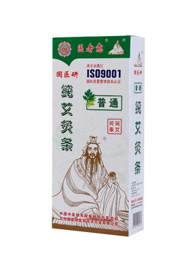 国医研纯艾灸条艾绒三五七十年