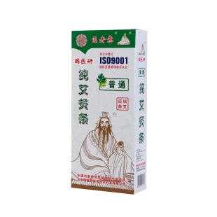 国医研医者意艾条艾灸条中药艾灸条三五七十年陈艾条 金艾条