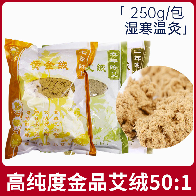 艾仙堂陈年金品艾绒艾草随身灸图片