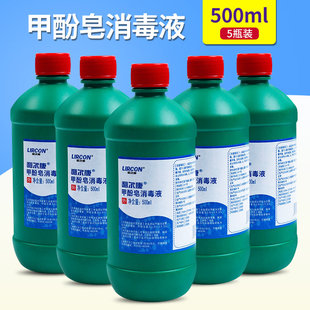 利尔康甲酚皂来苏水消毒液家庭环境物体杀菌除臭去味宠物500ml