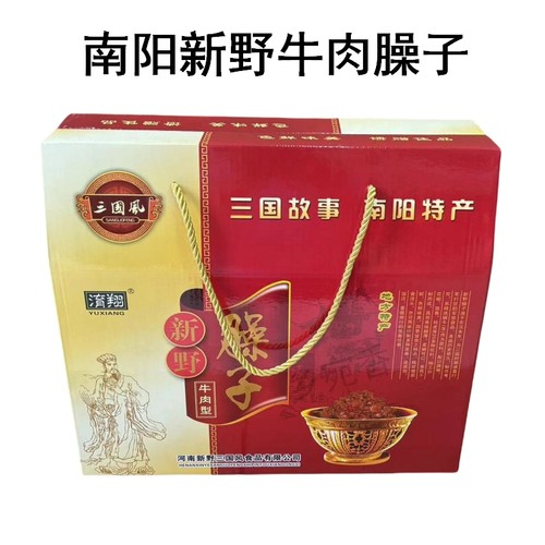 南阳特产新野臊子1500克礼盒装