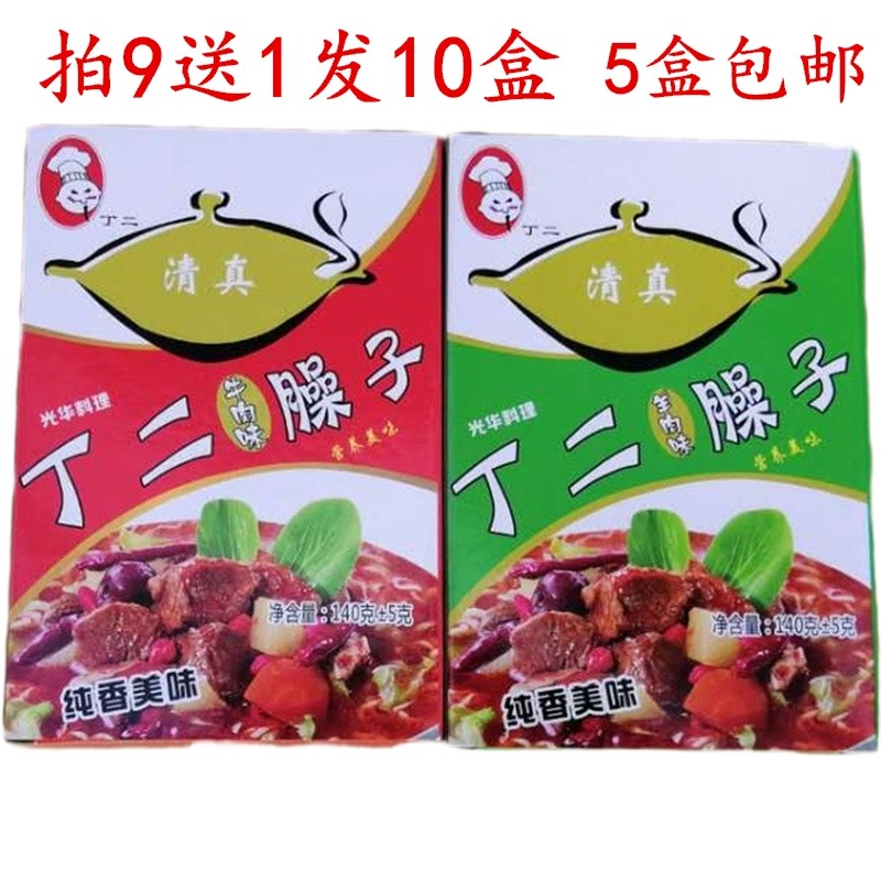 丁二臊子河南南阳烩面料火锅底料