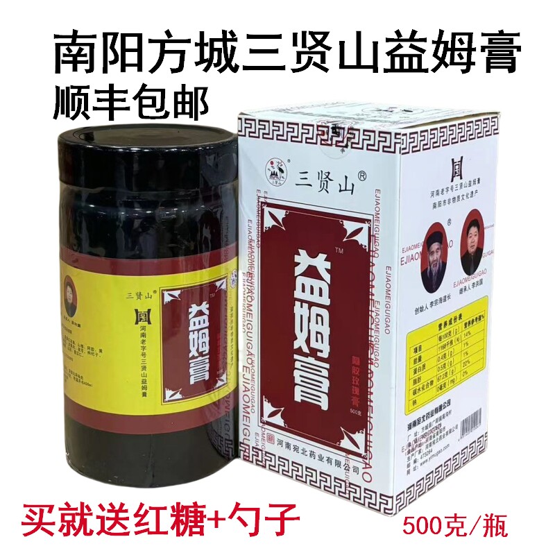 三贤山益姆膏500克瓶装南阳方城特产益母膏阿胶玫瑰膏李宗海正品