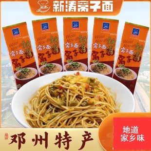 南阳邓州特产新涛窝子面156克袋装热干面碱水面挂面拌面独立包装