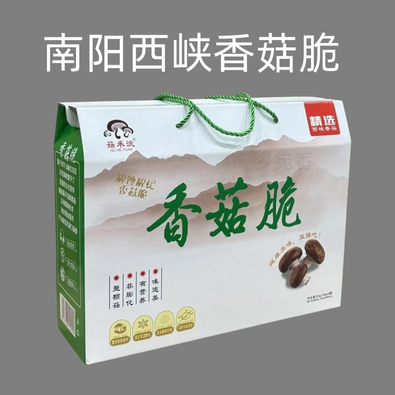南阳特产西峡香菇脆50克*6罐礼盒装原味香辣椒盐组合果蔬休闲零食