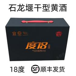 石龙堰黄酒南阳特产红小米度18干型黄酒730ml*2瓶礼盒装河南西峡