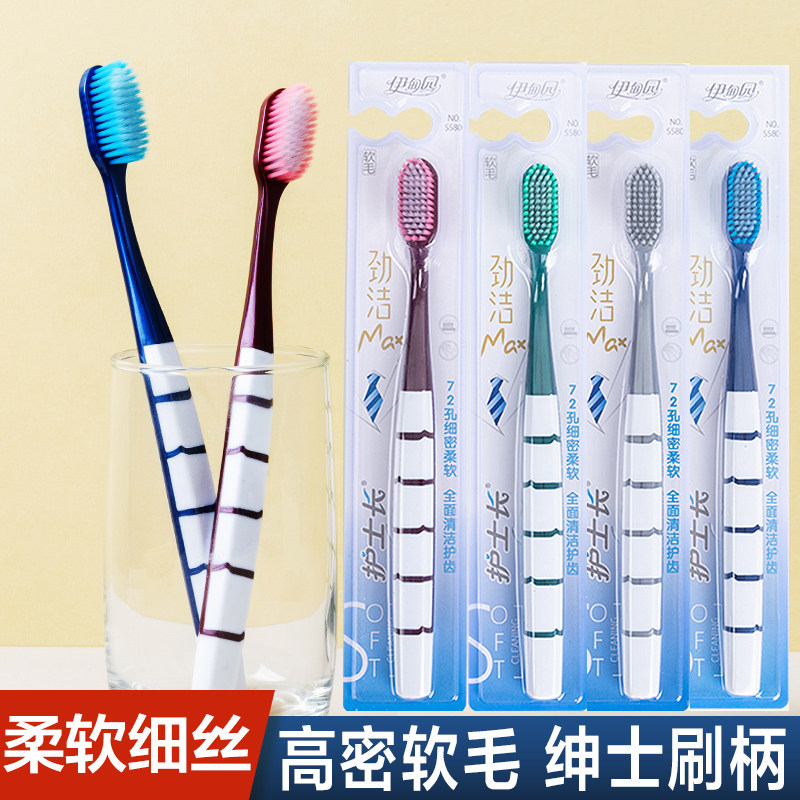 高档成人软毛牙刷细丝软毛家用家庭装男女情侣学生独立包装,洗护清洁剂/卫生巾/纸/香薰,牙刷/口腔清洁工具,淘宝优惠券,粉丝福利购,淘宝优惠卷