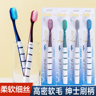 高档成人软毛牙刷细丝软毛家用家庭装男女情侣学生独立包装