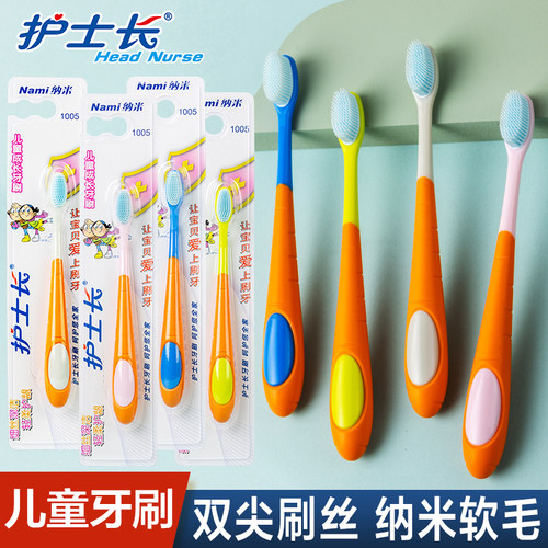 8儿童纳米软毛牙刷小头