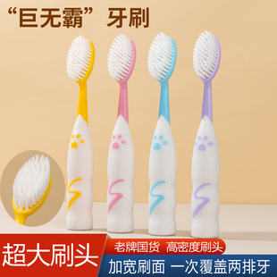 高档巨无霸超大刷头成人软毛牙刷细丝柔软家用家庭装情侣男女