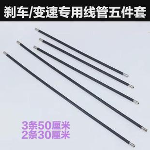 山地自行车闸刹车线管变速线管专用线管闸线拉线外壳外管外皮套管