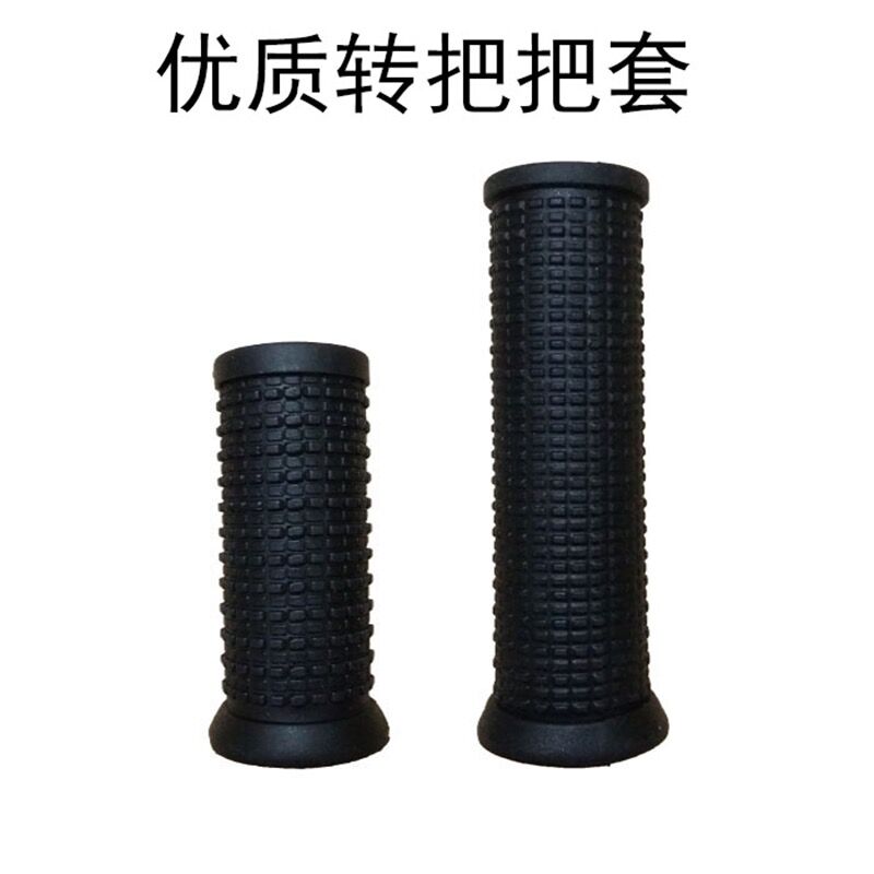 适用迪卡侬20/24寸自行车把套折叠车长短把套橡胶防滑短把套配件