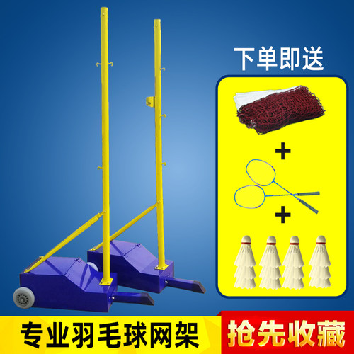 羽毛球网标准网室外单双打柱沙滩