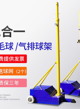 羽毛球网架便携式气排球网架多用专业比赛可移动网柱标准排球网架