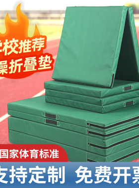 折叠仰卧起坐垫学生中考专用体育训练幼儿园海绵体操空翻辅助垫子
