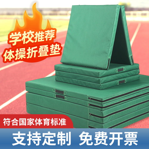 折叠仰卧起坐垫学生中考专用体育训练幼儿园海绵体操空翻辅助垫子