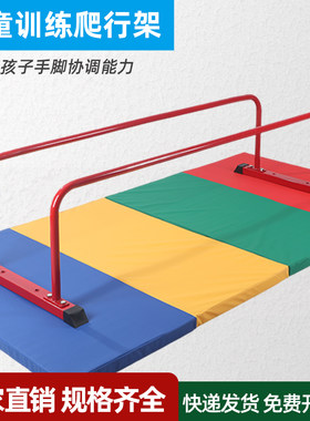 幼儿园儿童爬行架体适能训练小双杠儿童矮双杠感统教具早教运动馆