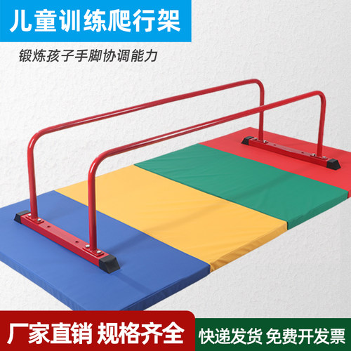 幼儿园儿童爬行架体适能训练小双杠儿童矮双杠感统教具早教运动馆