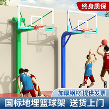 地埋篮球架户外学校标准预埋式专业室外农村家用固定可升降篮球框