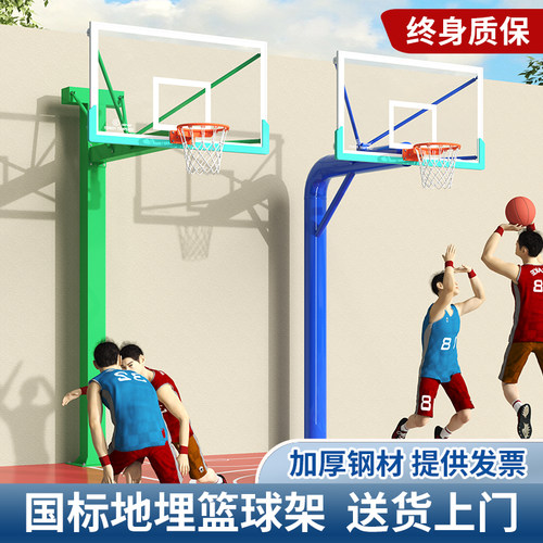 加粗加厚地埋篮球架永动神可扣篮