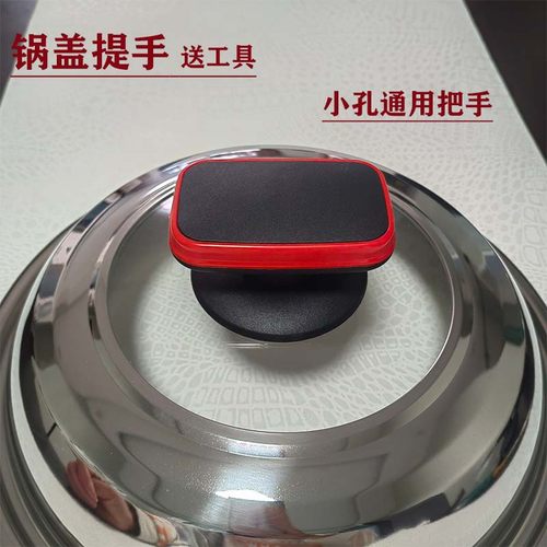 通用款不锈钢玻璃锅盖把手顶帽配件顶珠盖子头帽可立防烫提手手柄