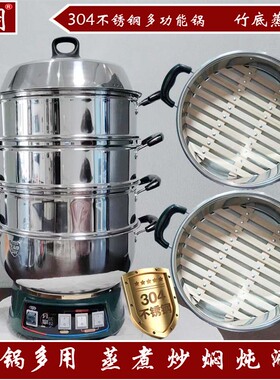 电锅家用多功能蒸煮炒一体电煮锅电炒锅电热锅304不锈钢电饭锅
