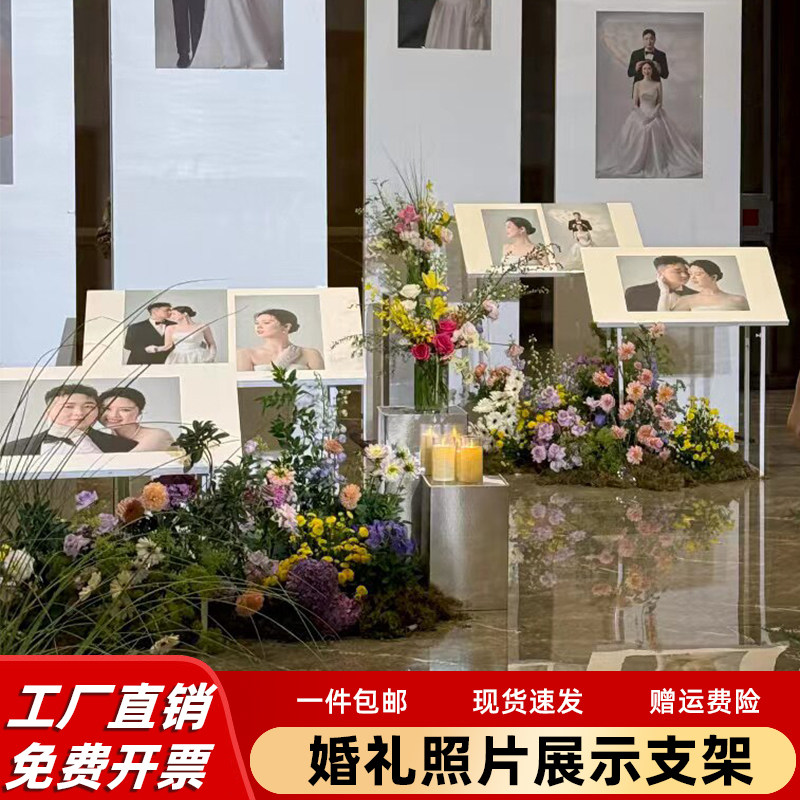 新款婚礼照片展示区铁艺支架婚庆道具迎宾区背景装饰白色照片架子