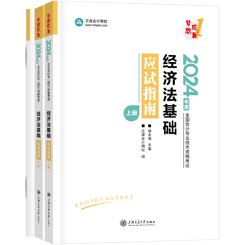 正保会计网校财会学习机S1