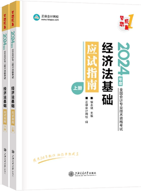 正保会计网校财会学习机S1