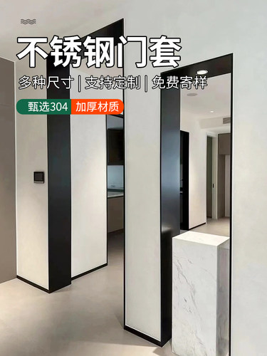 采购产品不锈钢窗套，开槽门套，边缘门框，铝合金哑光门套，极窄