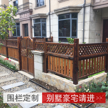防腐木围栏户外栅栏碳化木实木栏杆花园室外阳台庭院护栏木门网格